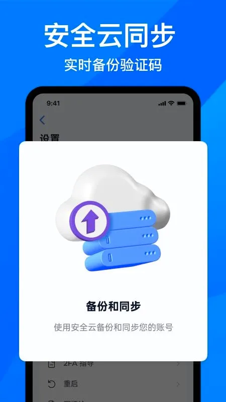 ������֤��2FA(�������ݰ�ȫ�ػ�)v1.1.5 ��Ѱ��ͼ3