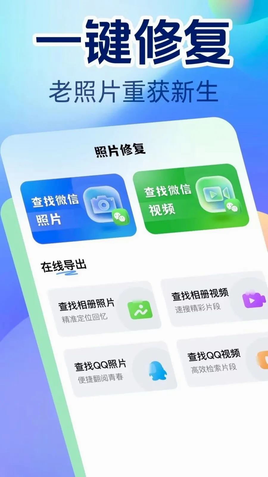 ��Ƭ�����޸�(����Ƭ�޸�����)v1.1.5 �ֻ����ͼ1
