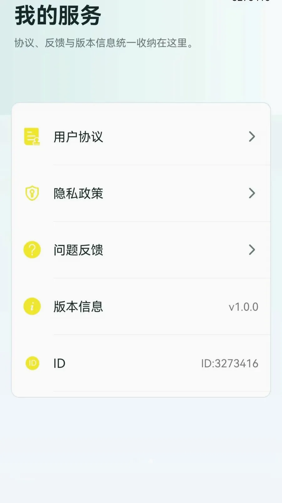 �ֻ���������һ����¡2026���°汾v1.0.0.1 �ֻ����ͼ2