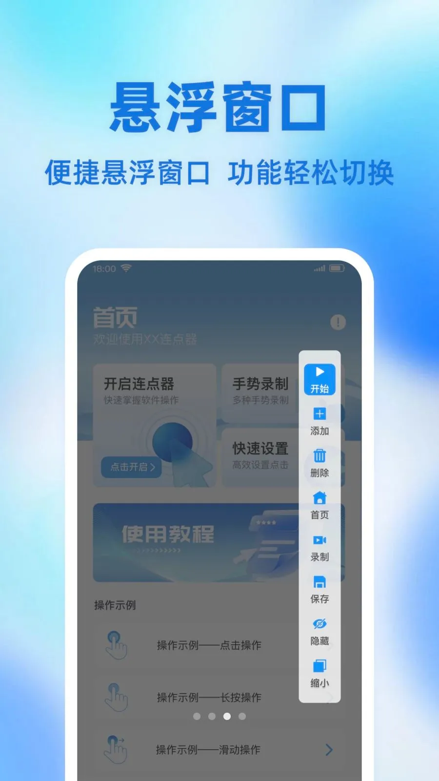�Զ��ֻ��������(�Զ����㹤��)v1.0.0 ��Ѱ��ͼ2