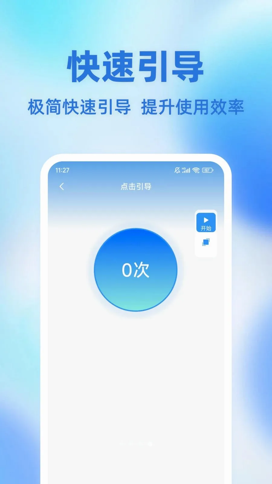 �Զ��ֻ��������(�Զ����㹤��)v1.0.0 ��Ѱ��ͼ3
