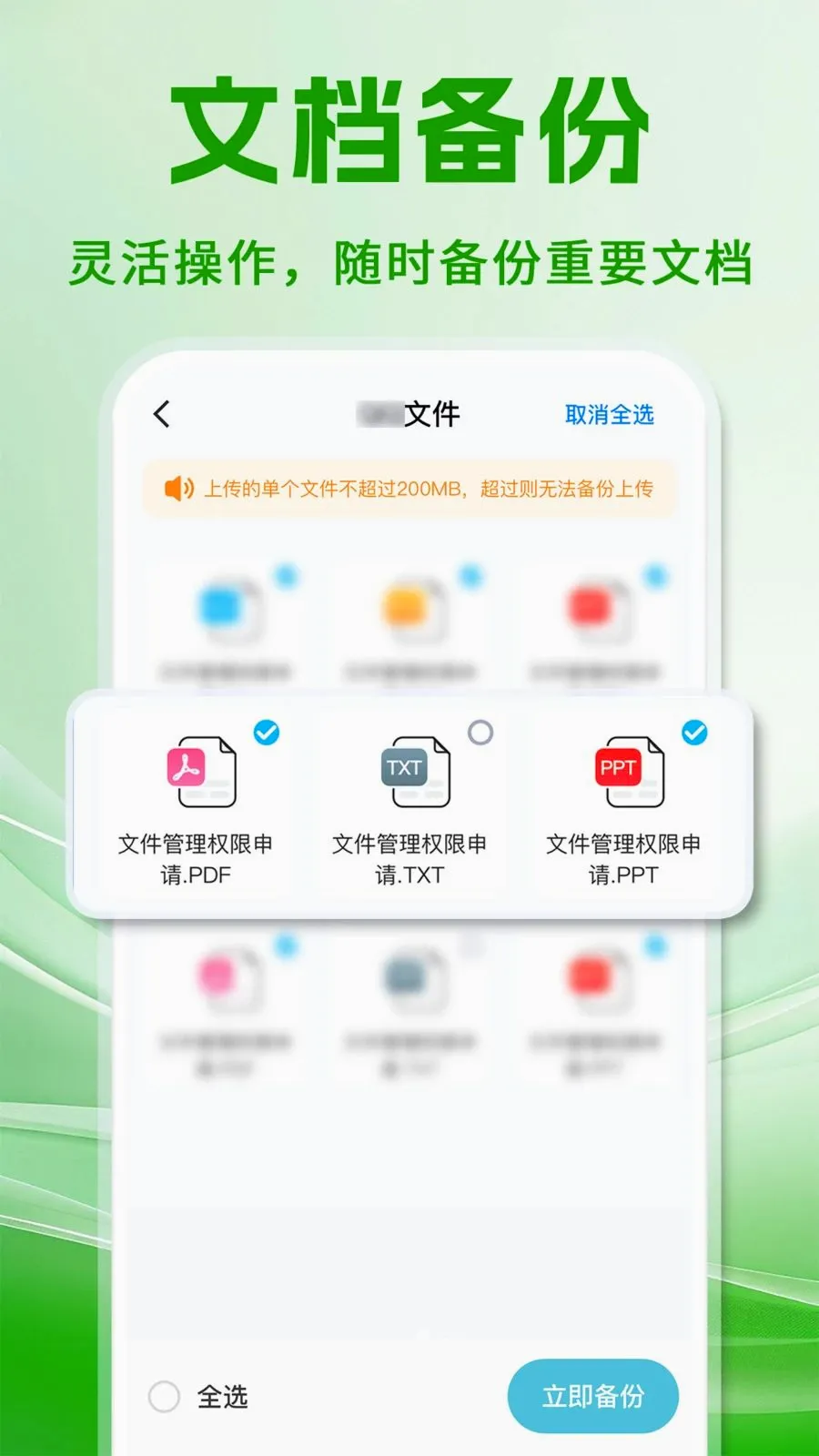 ΢���챸���ֻ���¼(�����¼����)v1.0.1 ��׿���ͼ2