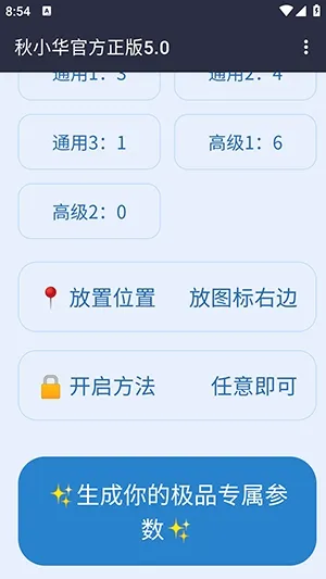 ��С������������2026���°汾v��С���ٷ�����5.0��ͼ2