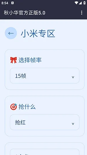 ��С������������2026���°汾v��С���ٷ�����5.0��ͼ0