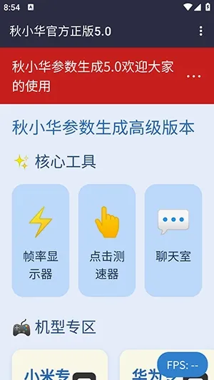 ��С������������2026���°汾v��С���ٷ�����5.0��ͼ3