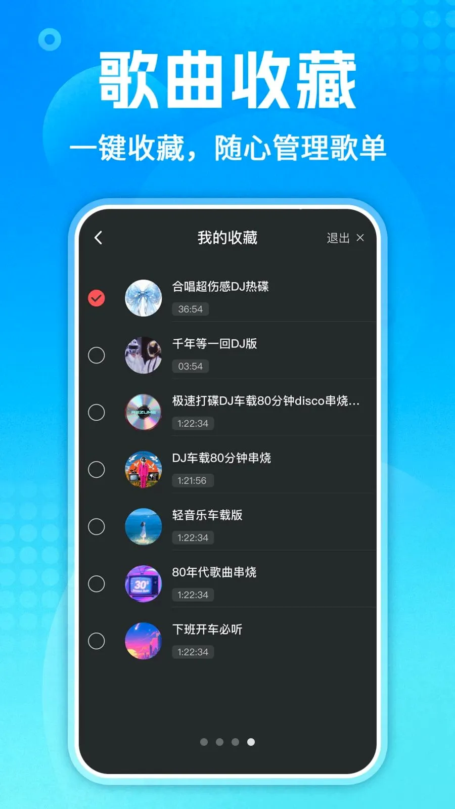 ��������ȫ(���ֲ��Ź���)v1.0.3 �ٷ������ͼ3