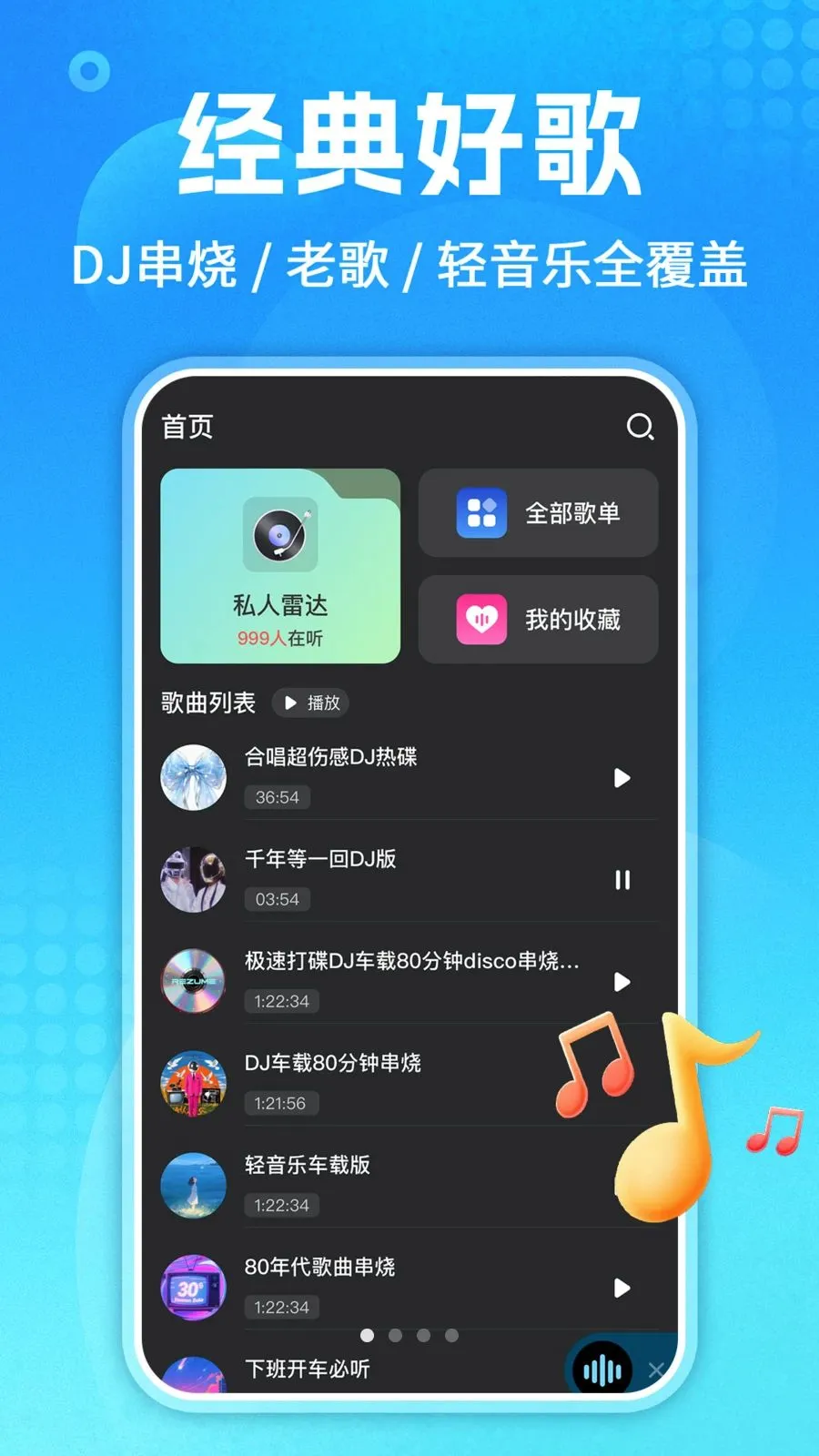 ��������ȫ(���ֲ��Ź���)v1.0.3 �ٷ������ͼ0