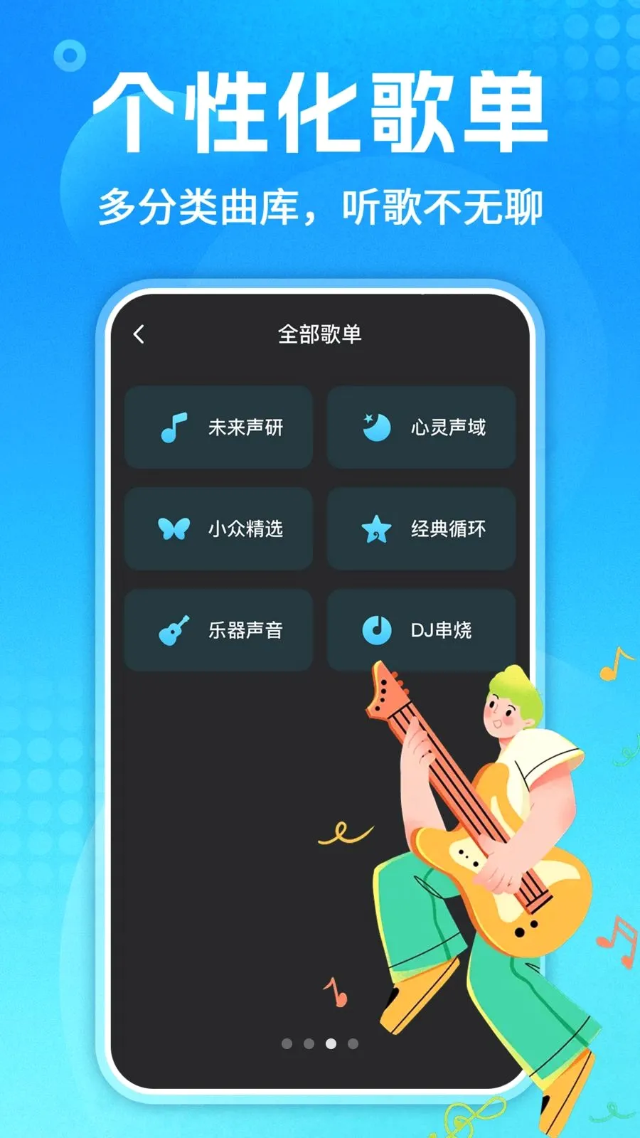 ��������ȫ(���ֲ��Ź���)v1.0.3 �ٷ������ͼ2