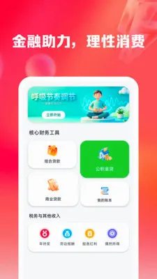 �����Ż�ʡǮ�ల׿���ֻ���v1.0.1 �ֻ����ͼ2