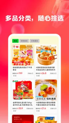 �����Ż�ʡǮ�ల׿���ֻ���v1.0.1 �ֻ����ͼ3