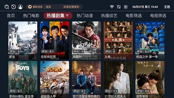 ����TV���Ӱ�(Ӱ����Դƽ̨)v1.0.6 �ٷ������ͼ0