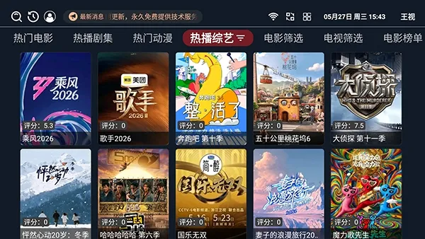 ����TV���Ӱ�(Ӱ����Դƽ̨)v1.0.6 �ٷ������ͼ2