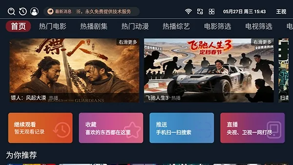 ����TV���Ӱ�(Ӱ����Դƽ̨)v1.0.6 �ٷ������ͼ1