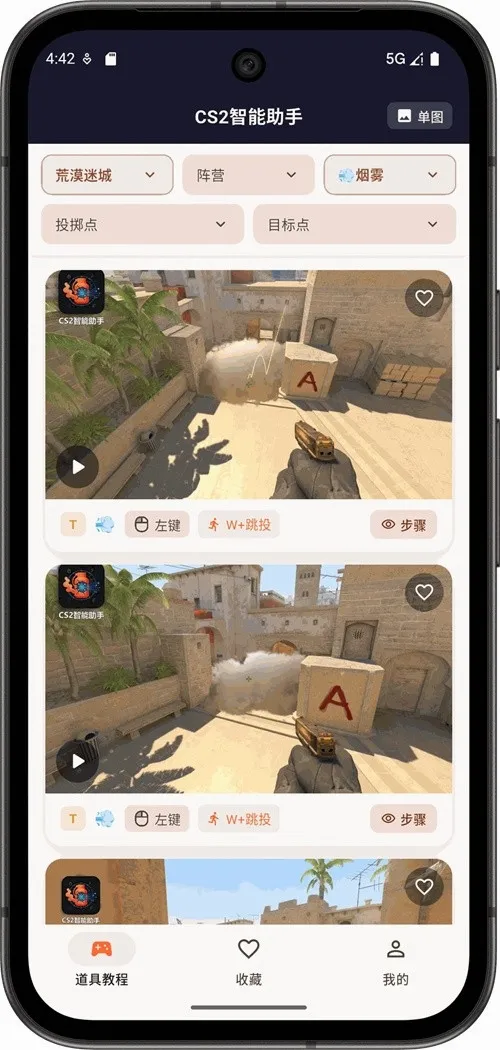 CS2��������(CS2���߽�ѧ����)v1.0.4 �ٷ������ͼ1