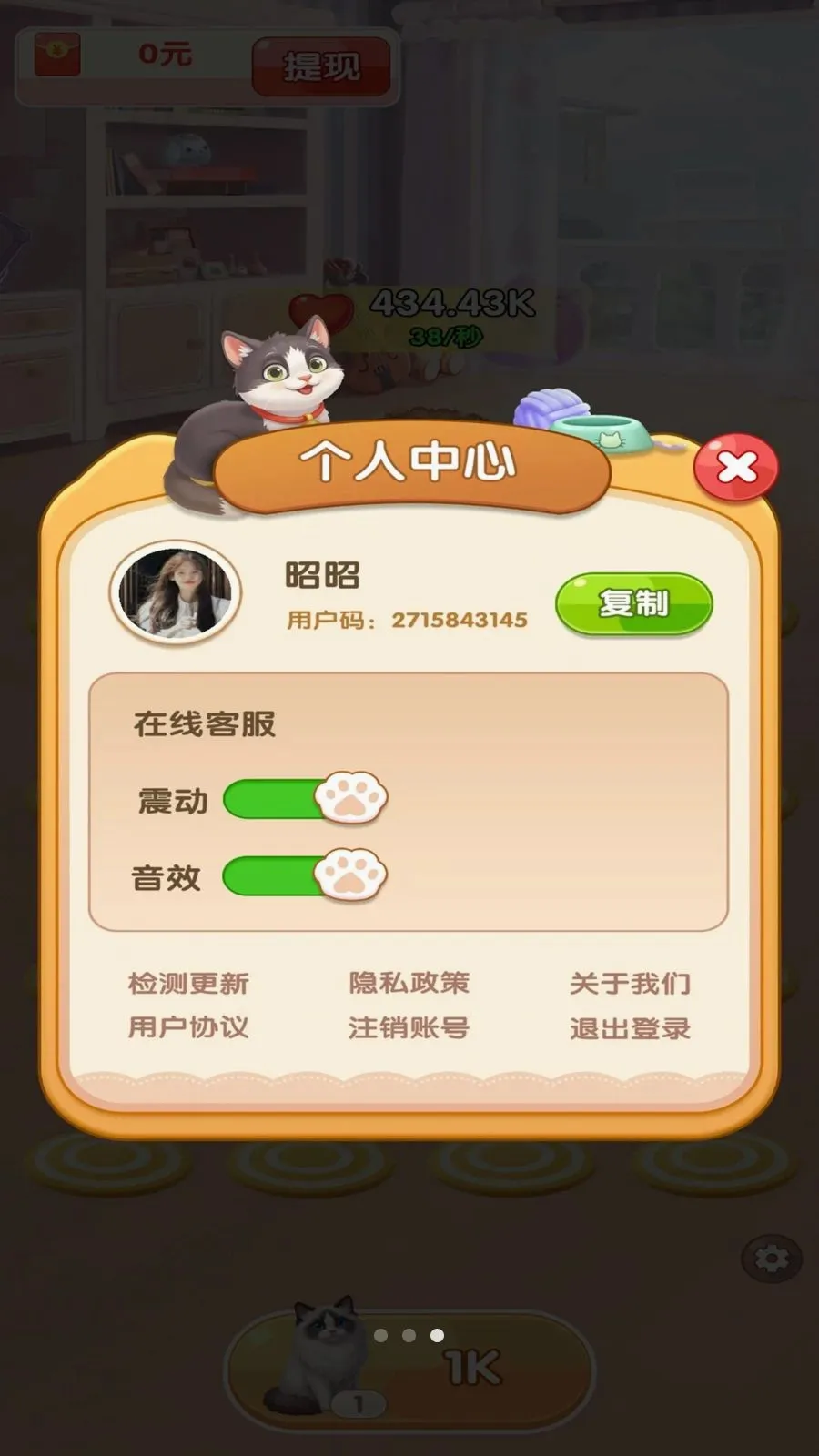 �Һ�èè(è��ϳ���Ϸ)v1.0.1 ��׿���ͼ2