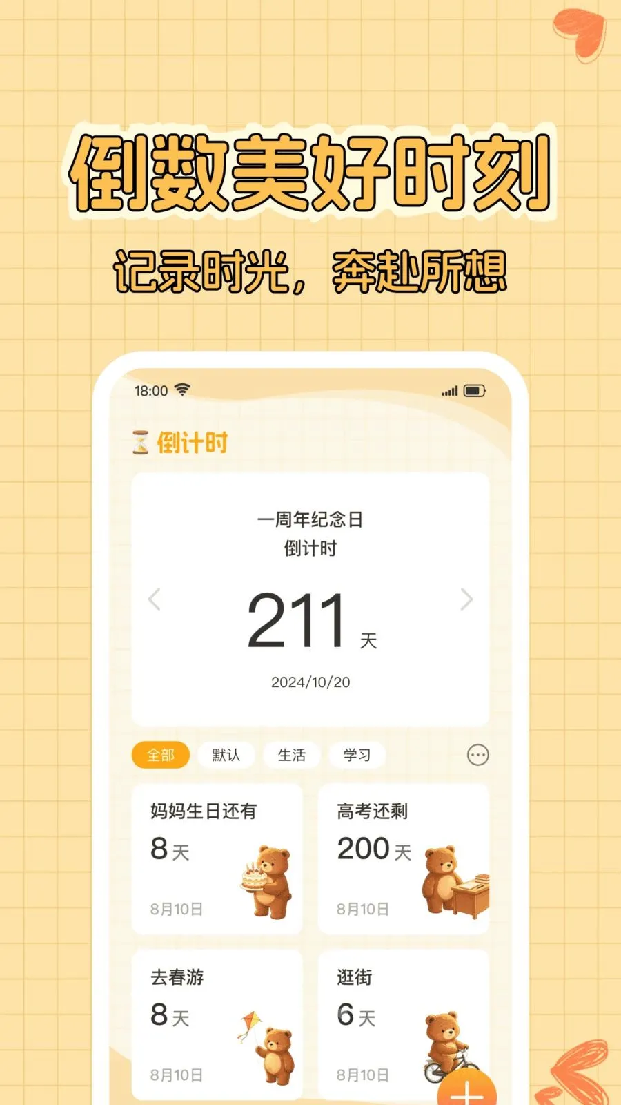 ����ʱDayPro(ʱ���¼����)v1.0.0 ��׿���ͼ0