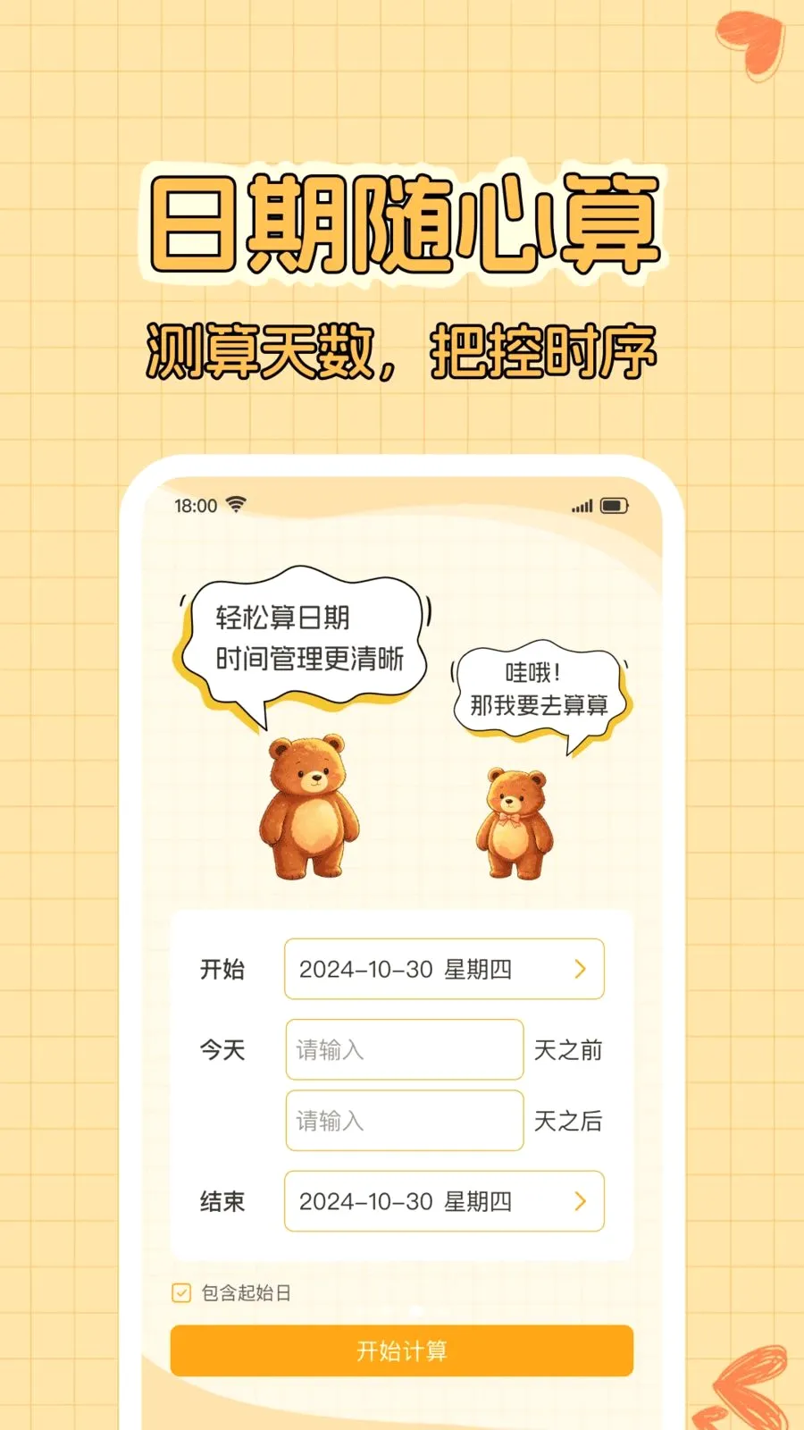 ����ʱDayPro(ʱ���¼����)v1.0.0 ��׿���ͼ2