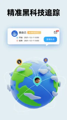 �ֻ������˶�λ��2026���°汾v1.0 �ֻ����ͼ1