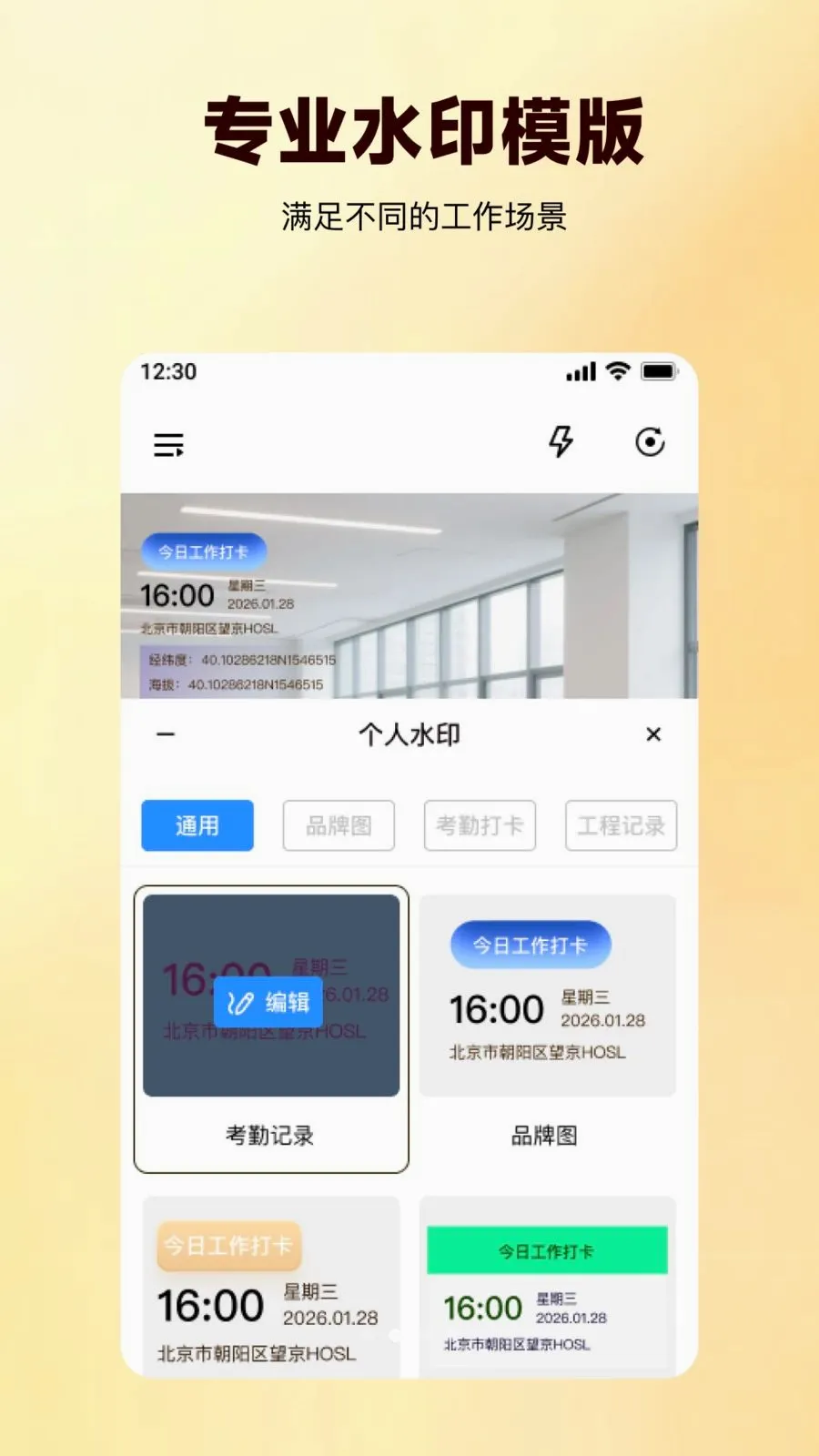 ����ˮӡ�����Ѵ������ֻ���v1.0.0 ��Ѱ��ͼ1