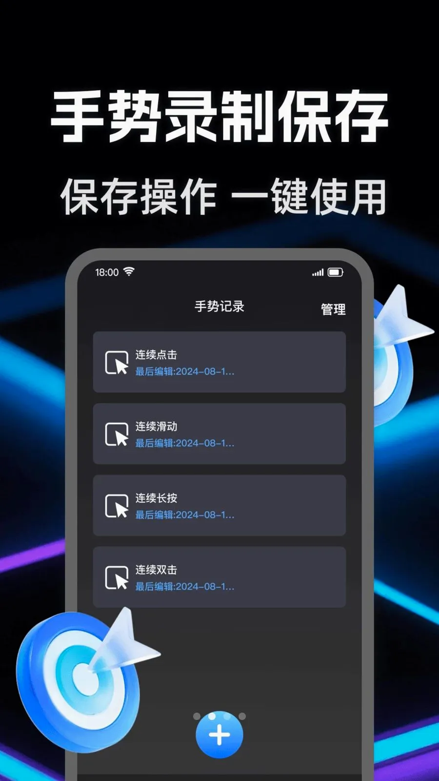 �Զ����������(��������������)v1.0.0 ��׿���ͼ1