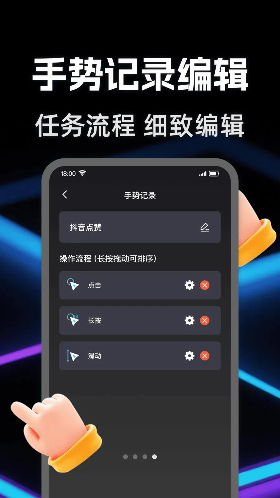 �Զ����������(��������������)v1.0.0 ��׿���ͼ3
