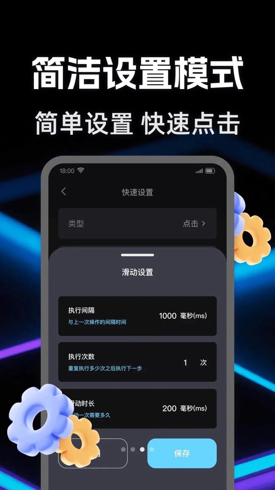�Զ����������(��������������)v1.0.0 ��׿���ͼ2
