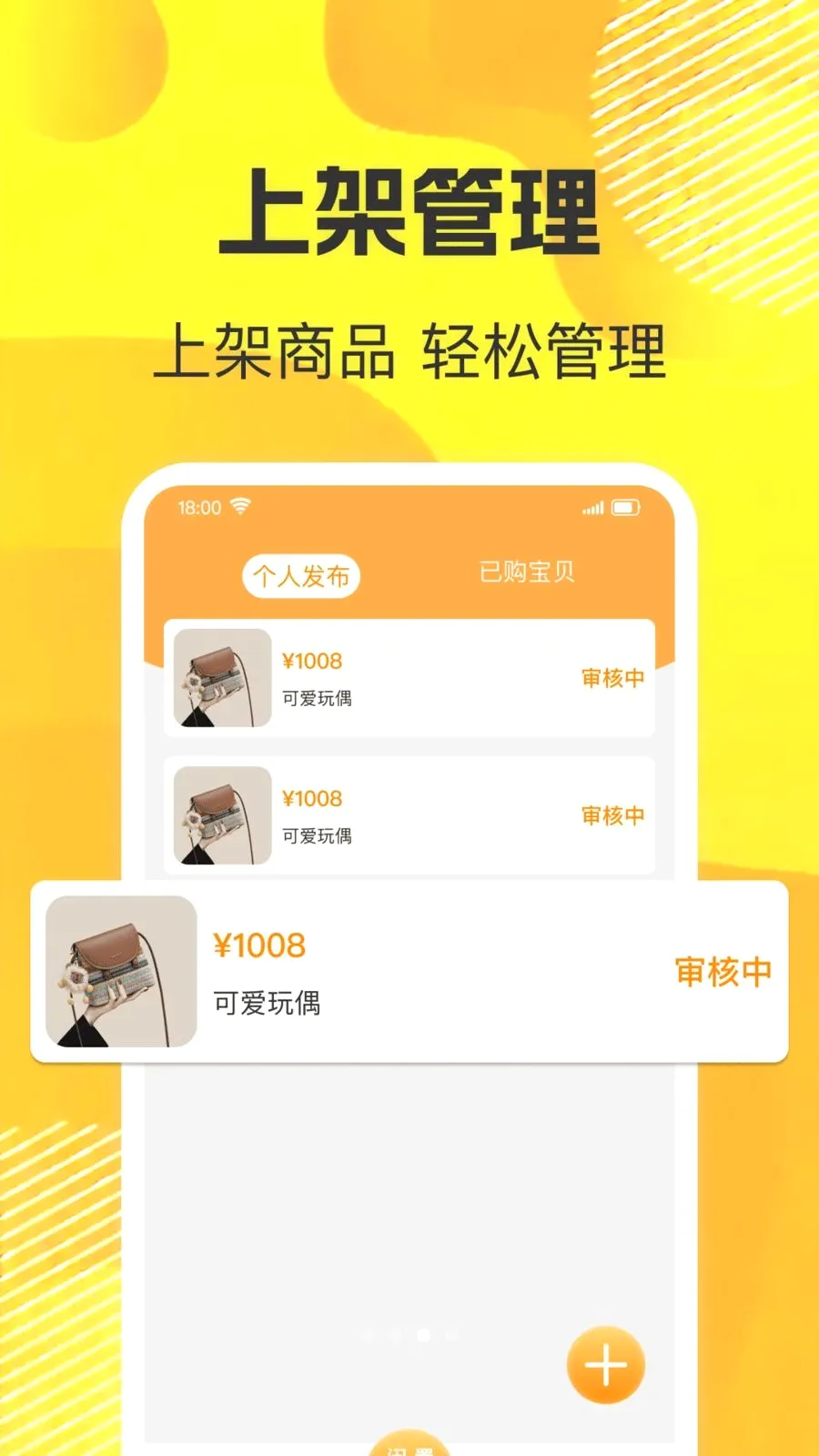 ת������Ʒ����ƽ̨�����ֻ���v1.0.0 ��׿���ͼ2