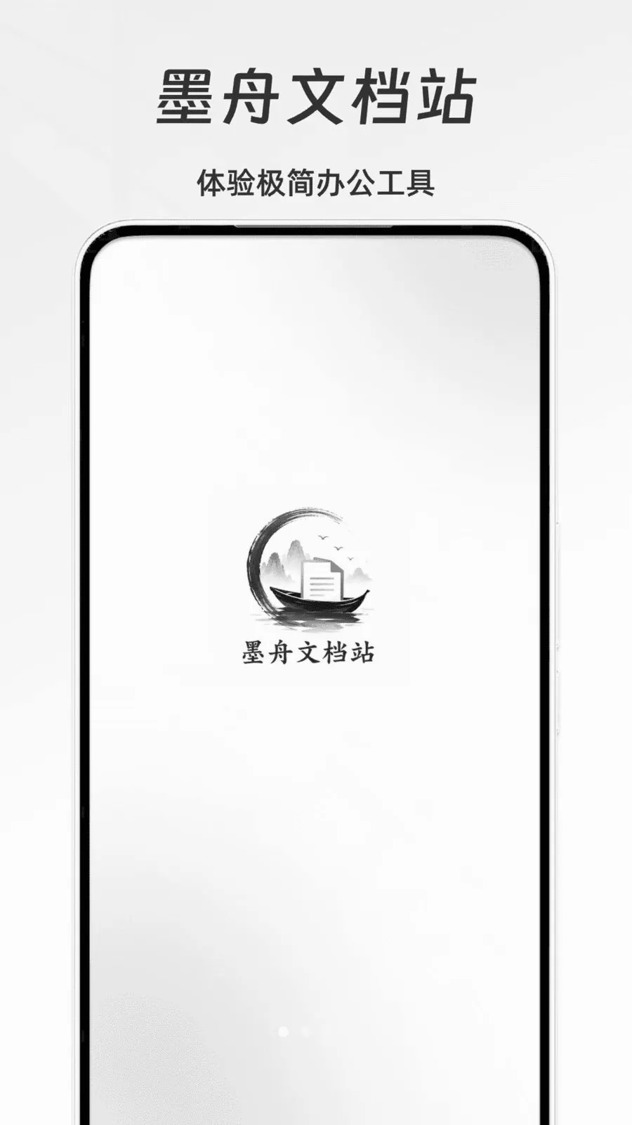 ī���ĵ�վ(�칫����Ӧ��)v1.0 �ٷ������ͼ0