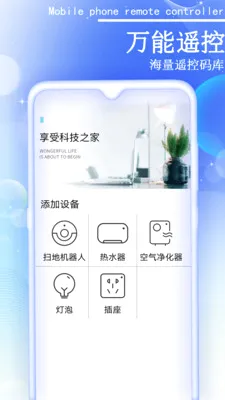 С�ܼ�����ң����2026���°汾v4 �ٷ������ͼ2