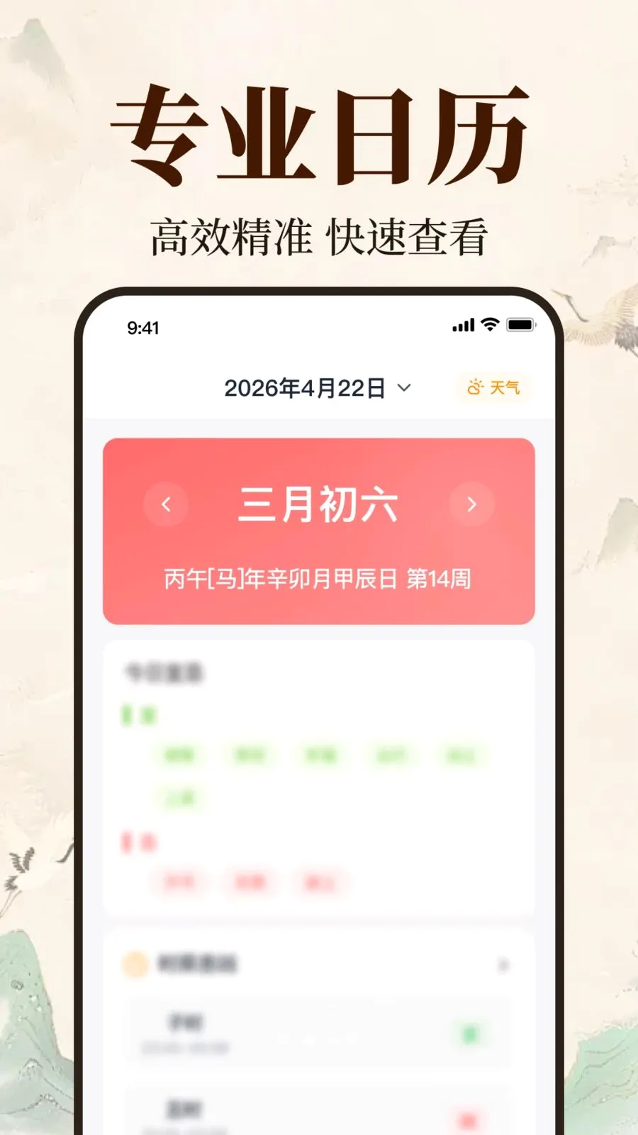 �������ϻ�����(�������ղ�ѯ)v1.0.1.1005 �ٷ������ͼ1