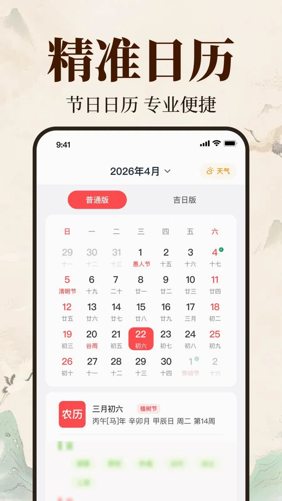 �������ϻ�����(�������ղ�ѯ)v1.0.1.1005 �ٷ������ͼ0