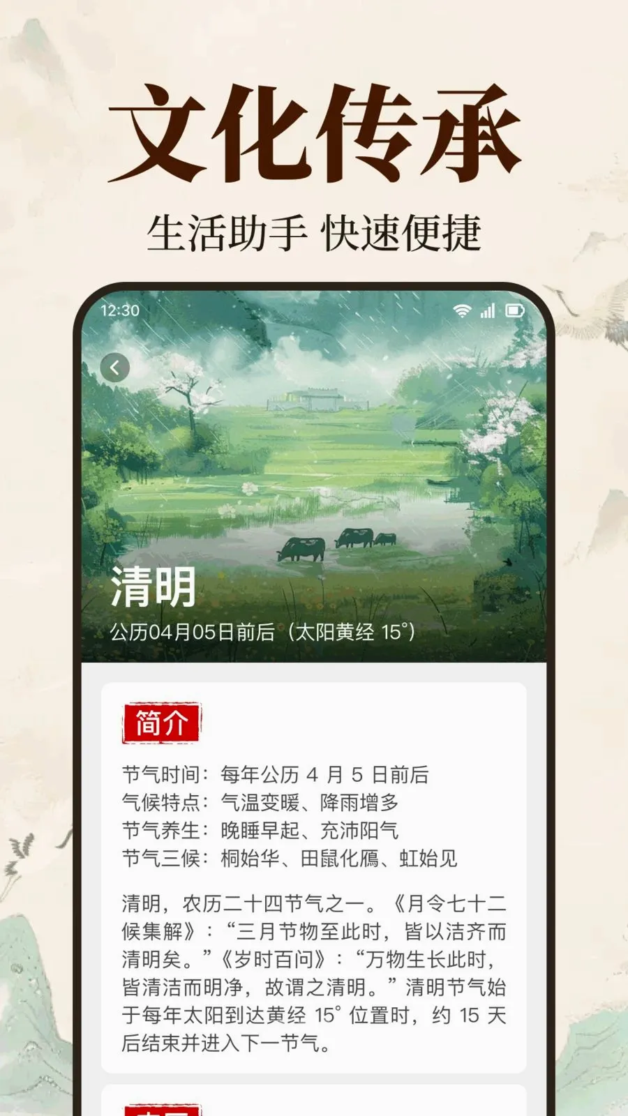 �������ϻ�����(�������ղ�ѯ)v1.0.1.1005 �ٷ������ͼ3