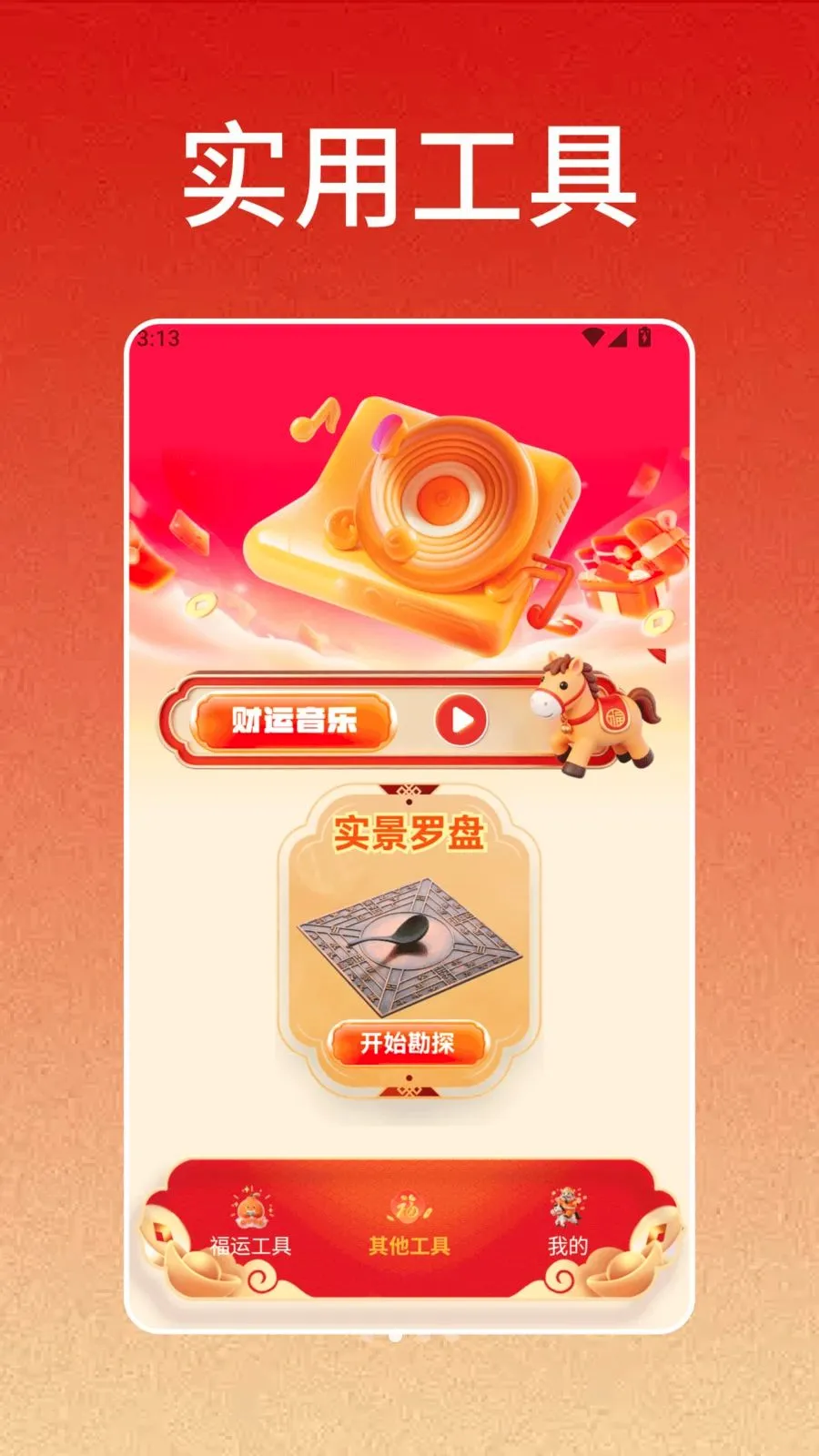 һ���������ֻ���v1.4 ��Ѱ��ͼ1
