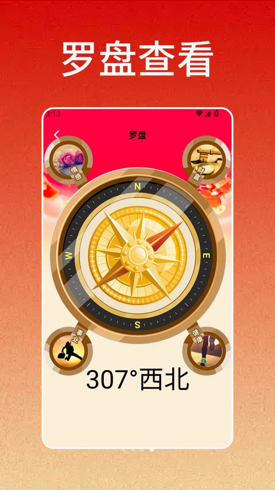 һ���������ֻ���v1.4 ��Ѱ��ͼ3