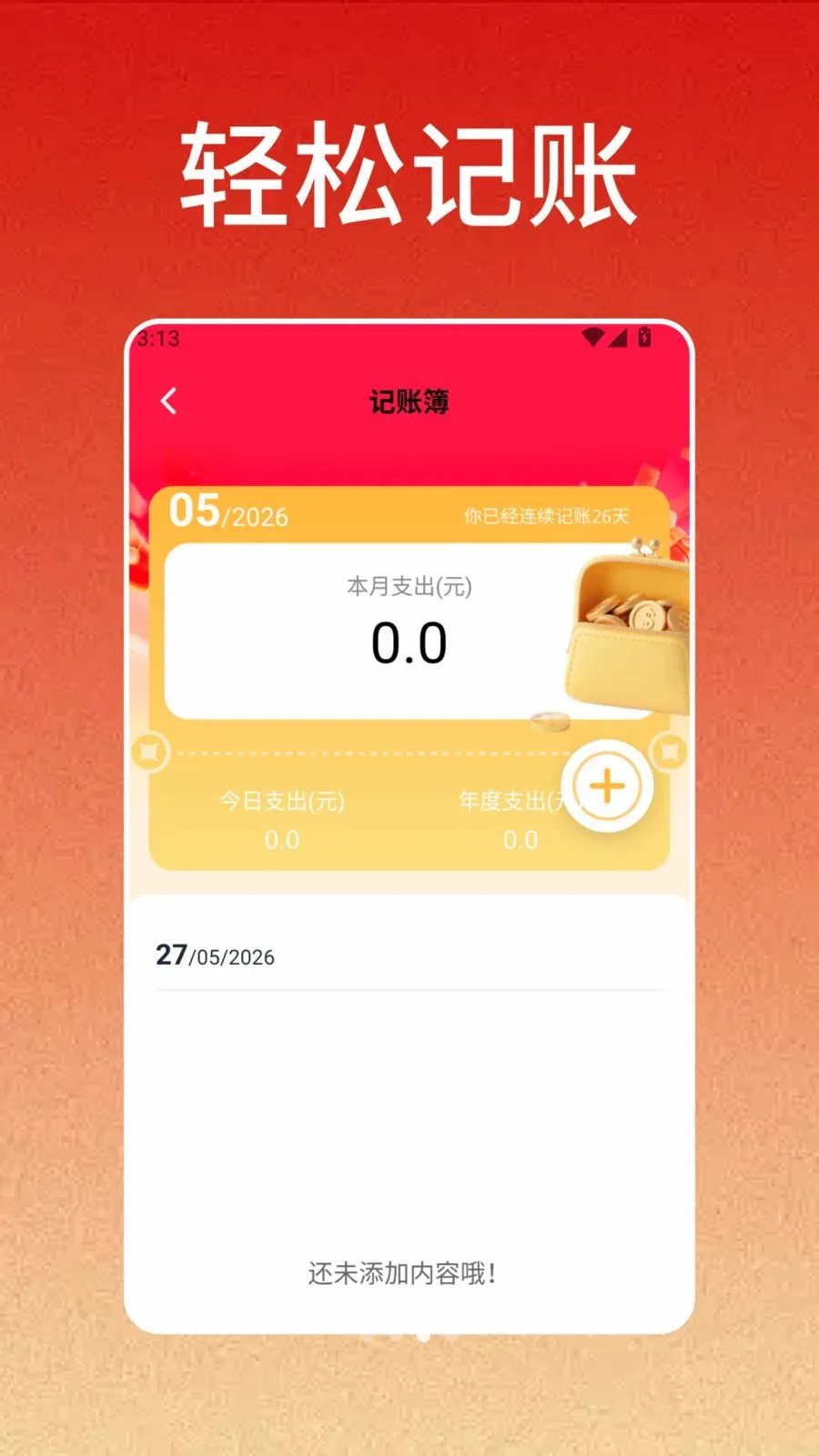һ���������ֻ���v1.4 ��Ѱ��ͼ2