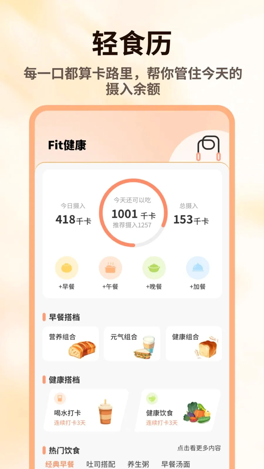������һ��2026���°汾v1.0.4 �ٷ������ͼ2