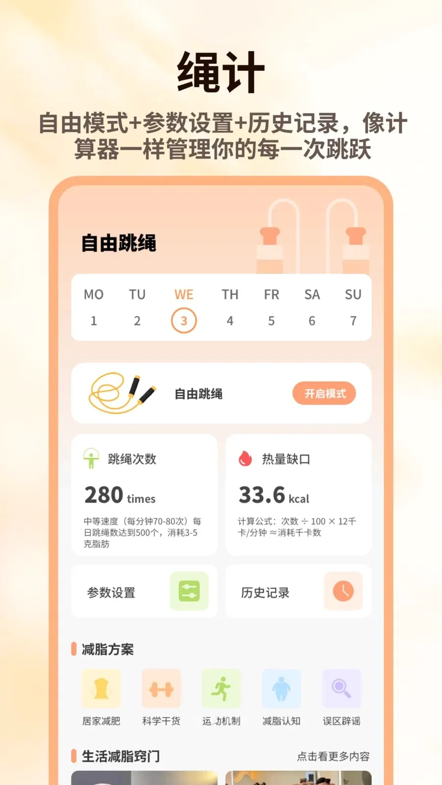 ������һ��2026���°汾v1.0.4 �ٷ������ͼ1