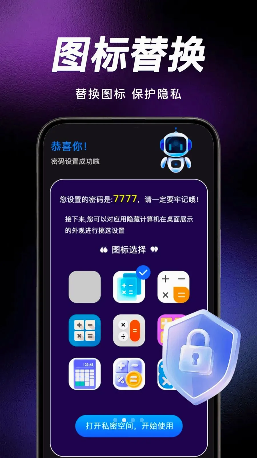 ˽����˽���ܲ�����2026���°汾v1.0.0 ��׿���ͼ1