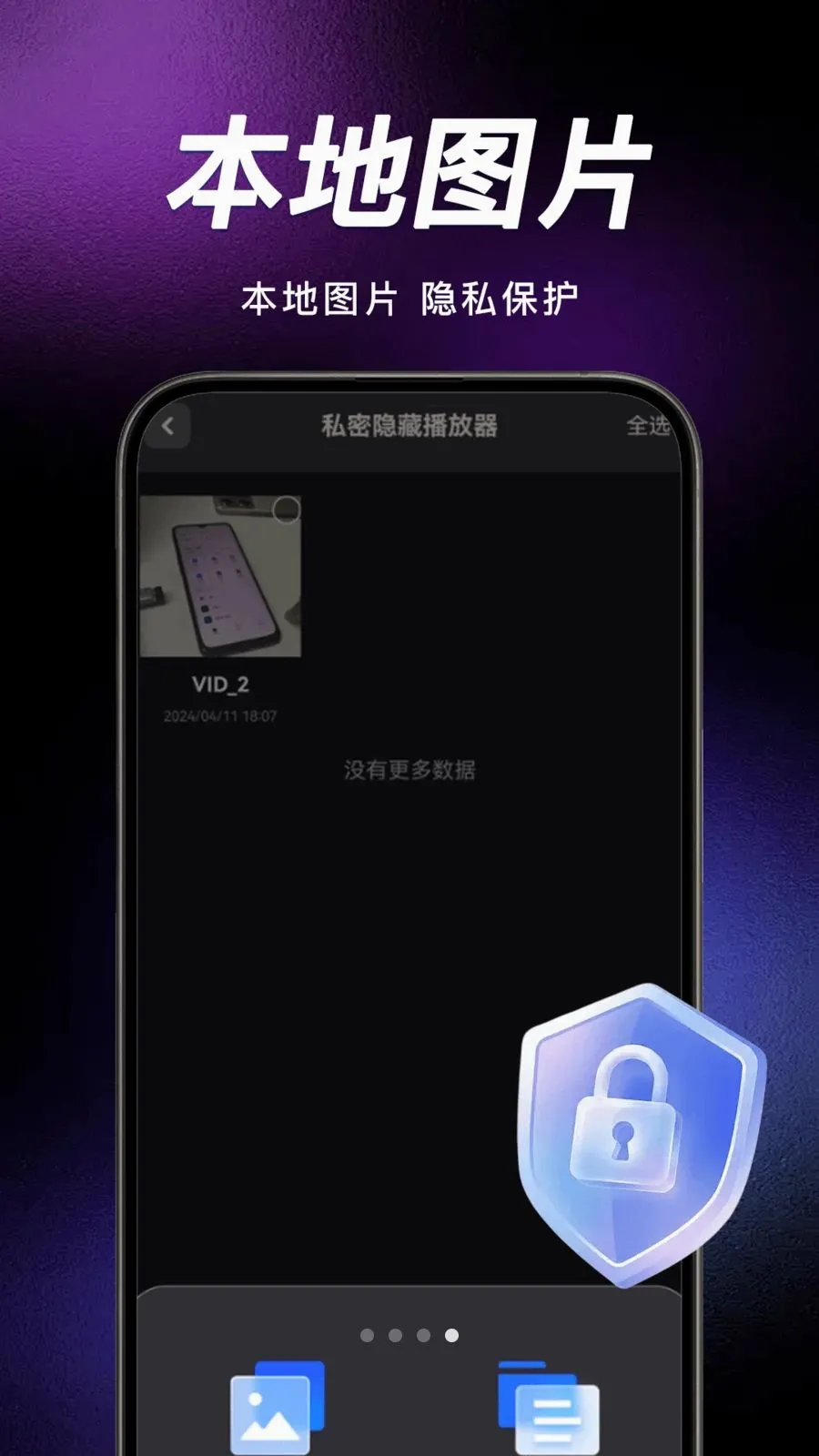 ˽����˽���ܲ�����2026���°汾v1.0.0 ��׿���ͼ3