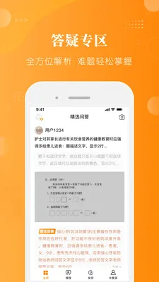 ���⻤��-��ʿ����/��������(����ѧϰ����)v1.9.67 ��Ѱ��ͼ0