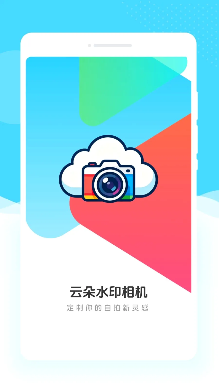 �ƶ�ˮӡ���2026���°汾v1.0.0 �ֻ����ͼ0