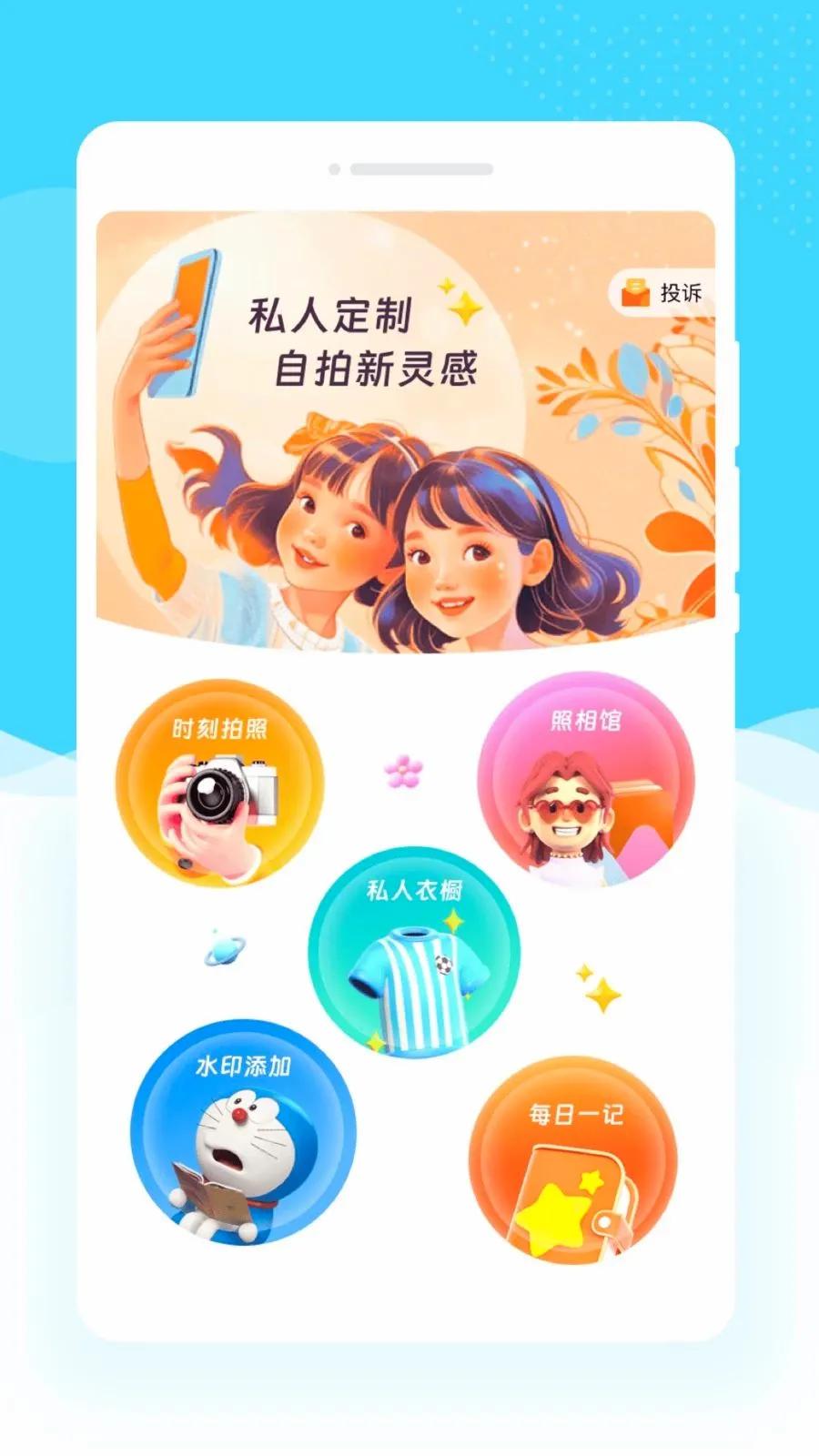�ƶ�ˮӡ���2026���°汾v1.0.0 �ֻ����ͼ1