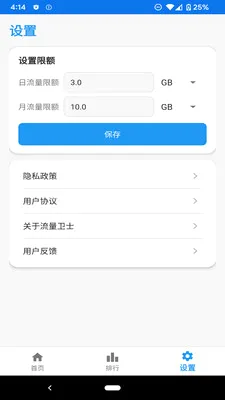 �ڴ�ʡ����2026�ٷ����°汾v1.2.0 ��׿���ͼ3