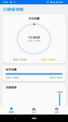 �ڴ�ʡ����2026�ٷ����°汾v1.2.0 ��׿���ͼ2