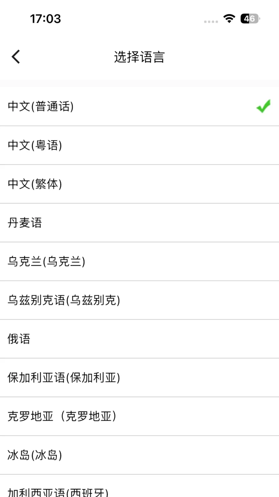VTransPen�����ֻ���v1.0.3 �ֻ����ͼ3