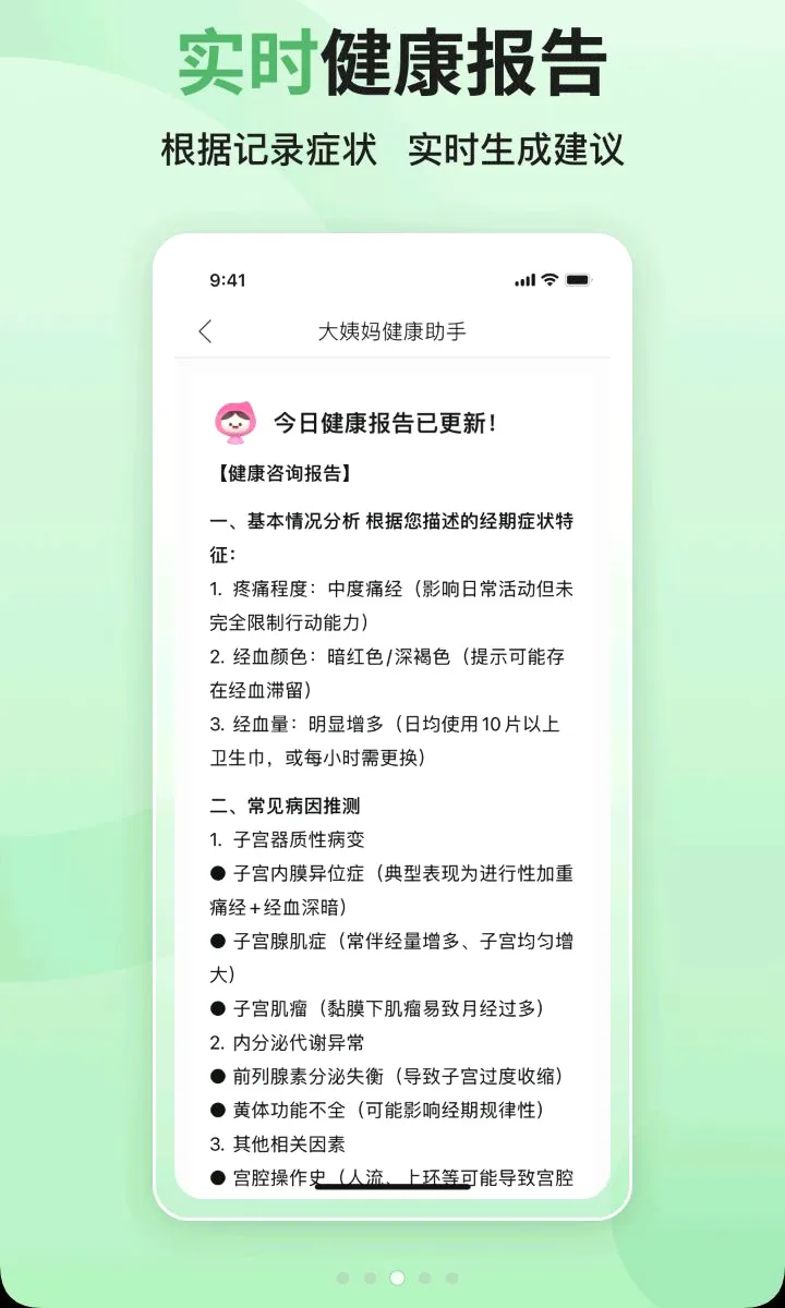 �����������ֻ���v9.1.8 �ٷ������ͼ2