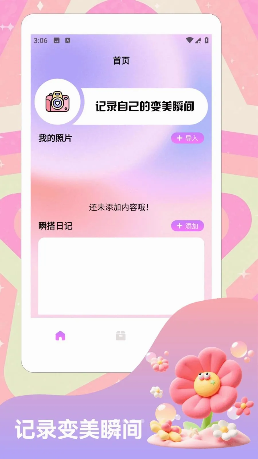 ���������(��¼�����)v1.3 �ٷ������ͼ0