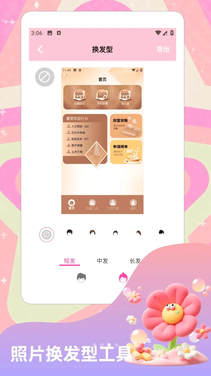 ���������(��¼�����)v1.3 �ٷ������ͼ2