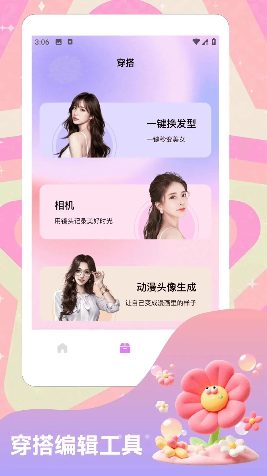 ���������(��¼�����)v1.3 �ٷ������ͼ1