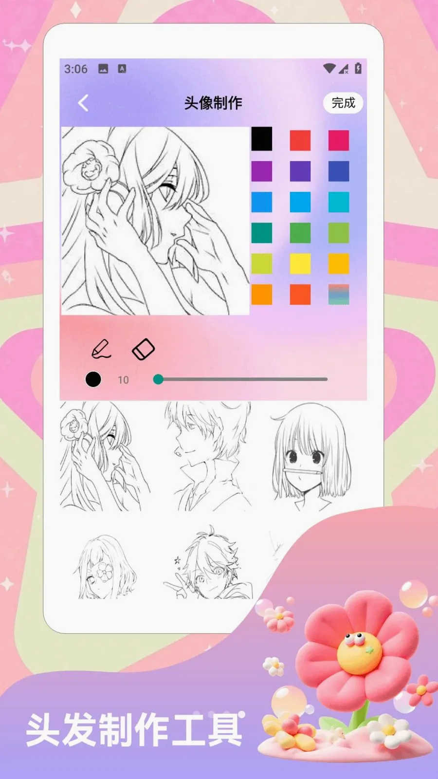 ���������(��¼�����)v1.3 �ٷ������ͼ3